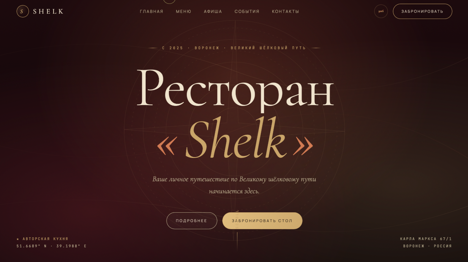 Shelk Restaurant preview
