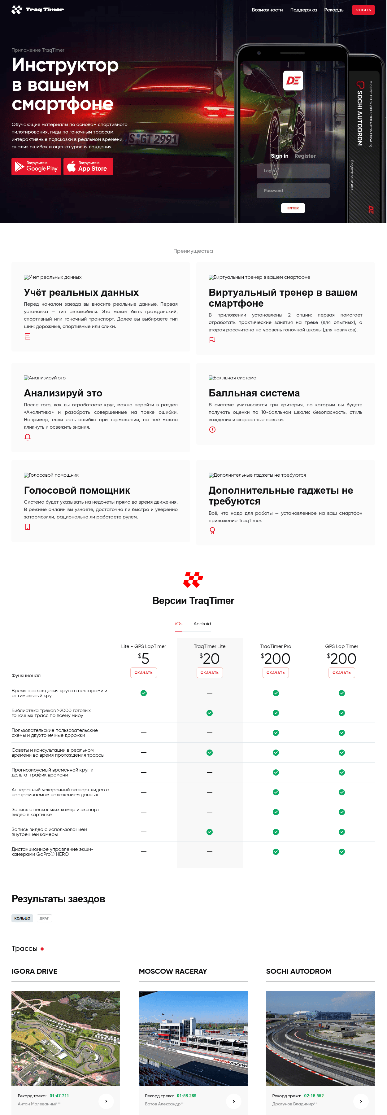 Traqtimer preview
